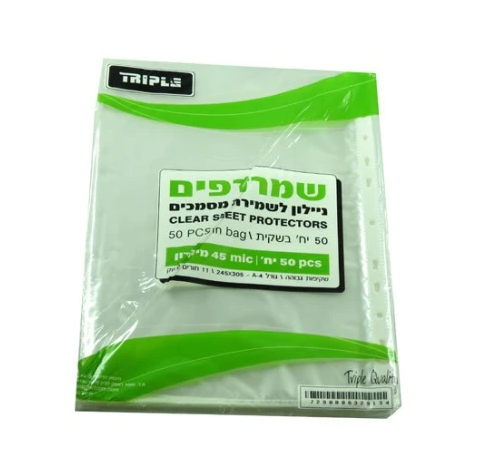 חבילת שקיות ניילון פס לבן פוליו 45 מיקרון 1/50 - ירוק (60)