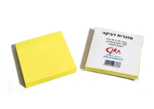 מזכרית צהובה 76/76 מ''מ